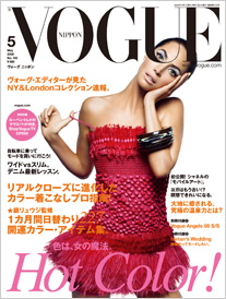 Vogue Nippon (JP) Vogue Nippon (JP)
