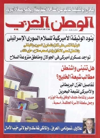 AL-WATAN AL-ARABI (FR) AL-WATAN AL-ARABI (FR)