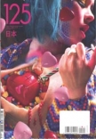 125 MAGAZINE (GB) 125 MAGAZINE (GB)